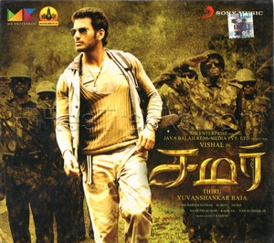 Samar (2012) (Yuvan Shankar Raja)